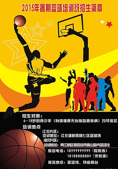并精准分球
