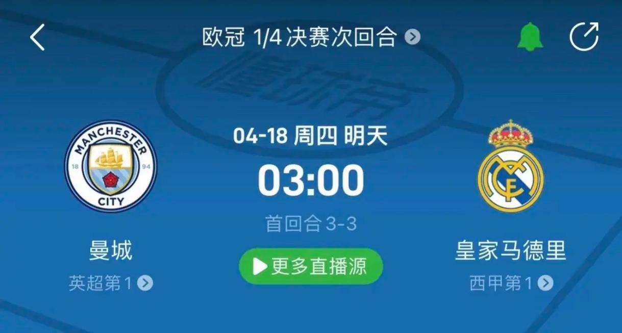 洲顶级联赛