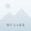 到社区环境